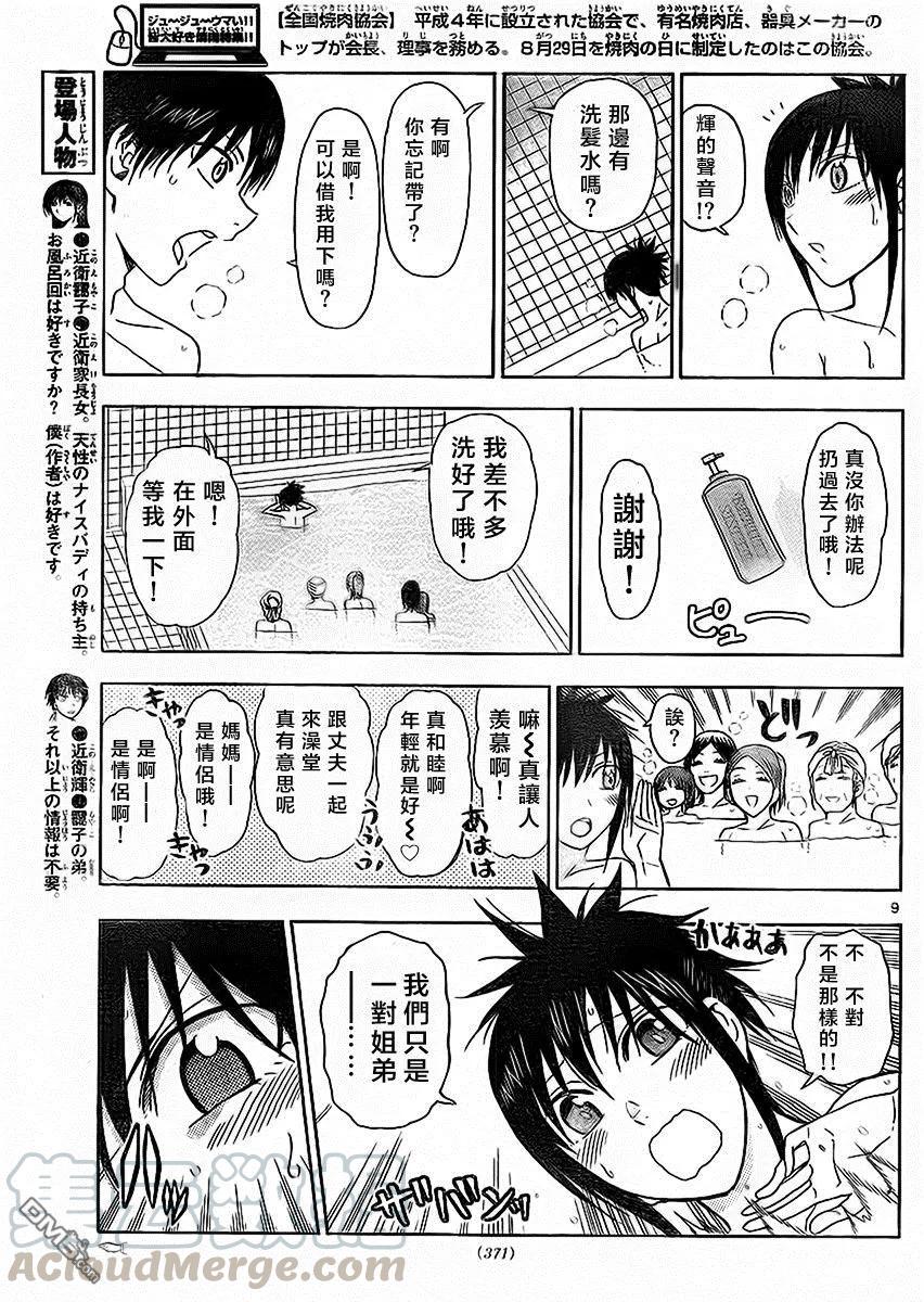 姐姐的幻想日记韩漫全集-168无删减无遮挡章节图片 