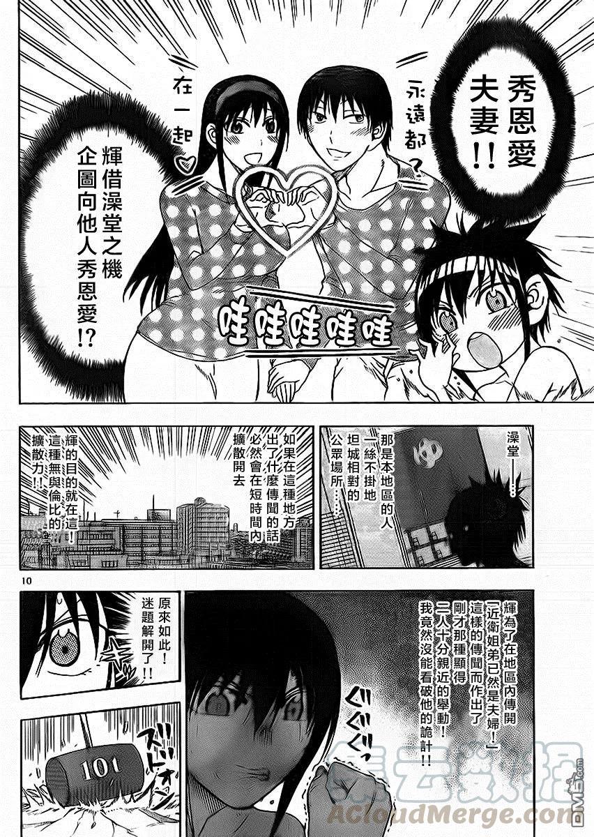 姐姐的幻想日记韩漫全集-168无删减无遮挡章节图片 