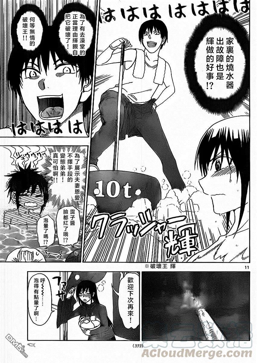 姐姐的幻想日记韩漫全集-168无删减无遮挡章节图片 