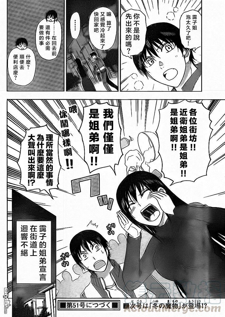 姐姐的幻想日记韩漫全集-168无删减无遮挡章节图片 
