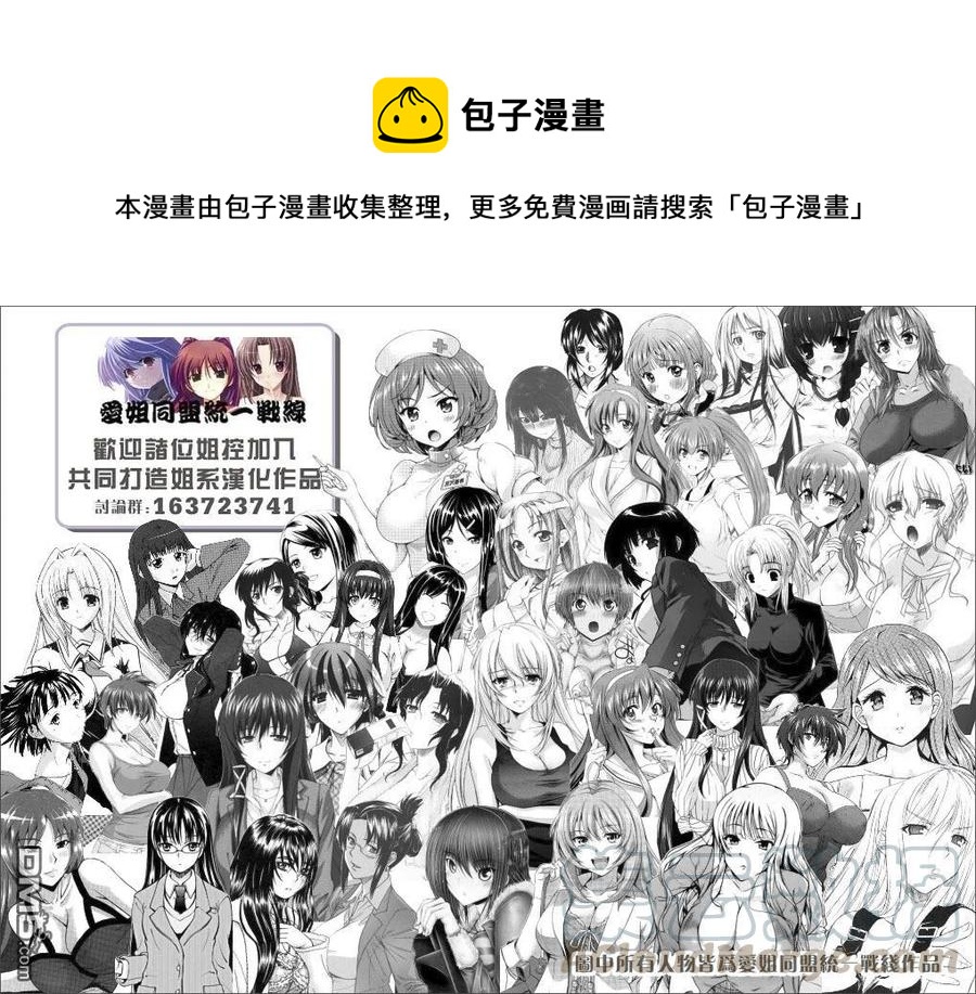 姐姐的幻想日记韩漫全集-169无删减无遮挡章节图片 