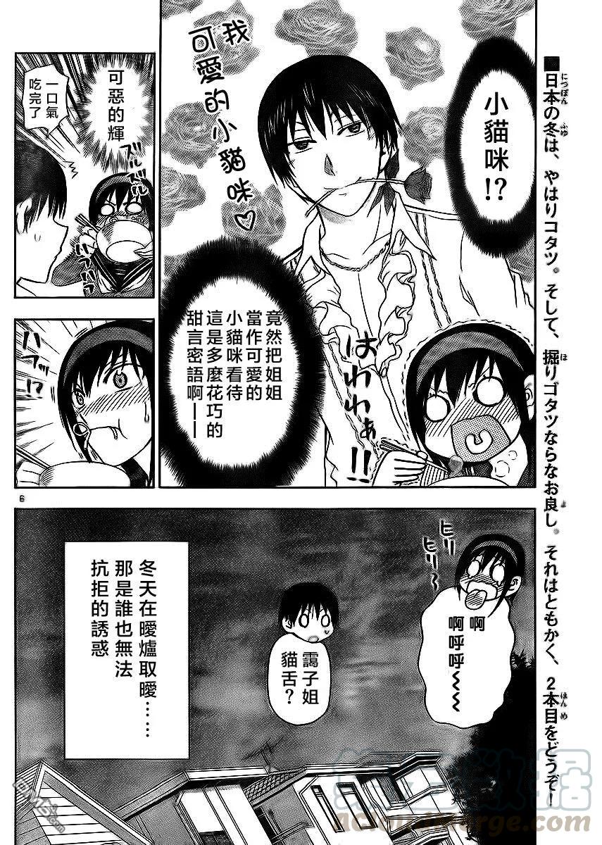 姐姐的幻想日记韩漫全集-169无删减无遮挡章节图片 
