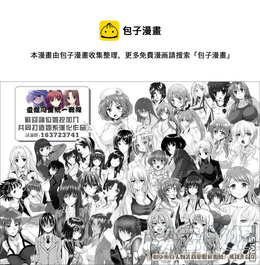 姐姐的幻想日记韩漫全集-170无删减无遮挡章节图片 