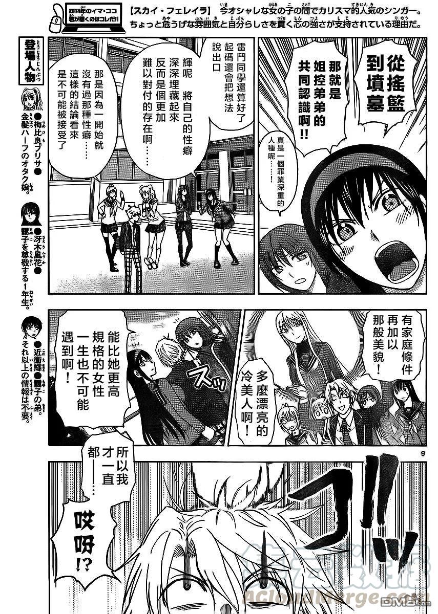 姐姐的幻想日记韩漫全集-170无删减无遮挡章节图片 