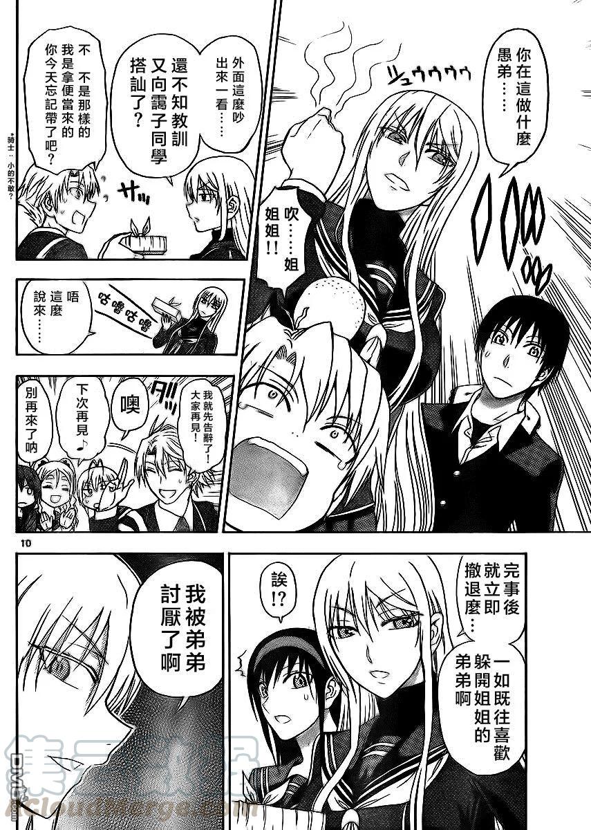 姐姐的幻想日记韩漫全集-170无删减无遮挡章节图片 