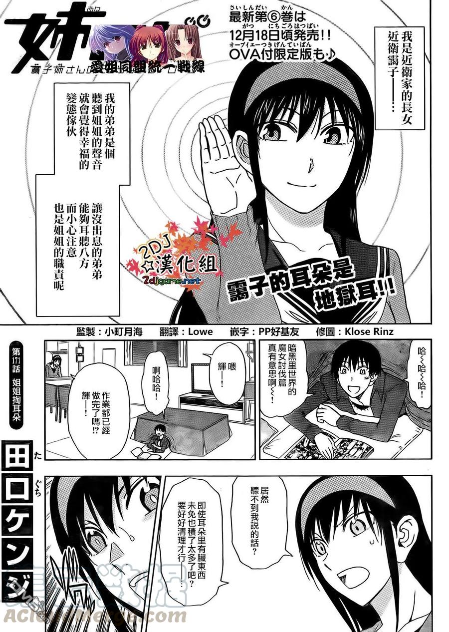 姐姐的幻想日记韩漫全集-171无删减无遮挡章节图片 