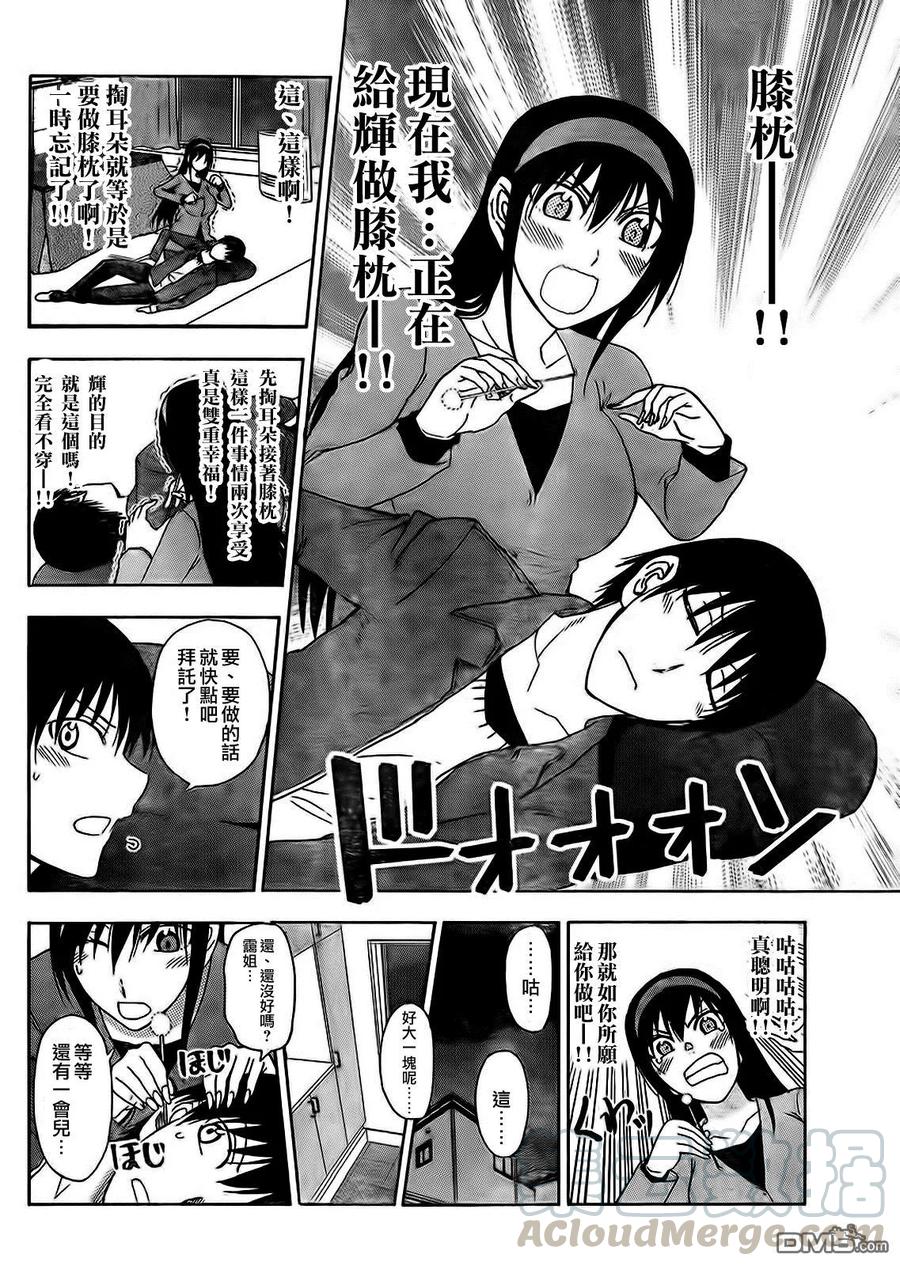 姐姐的幻想日记韩漫全集-171无删减无遮挡章节图片 