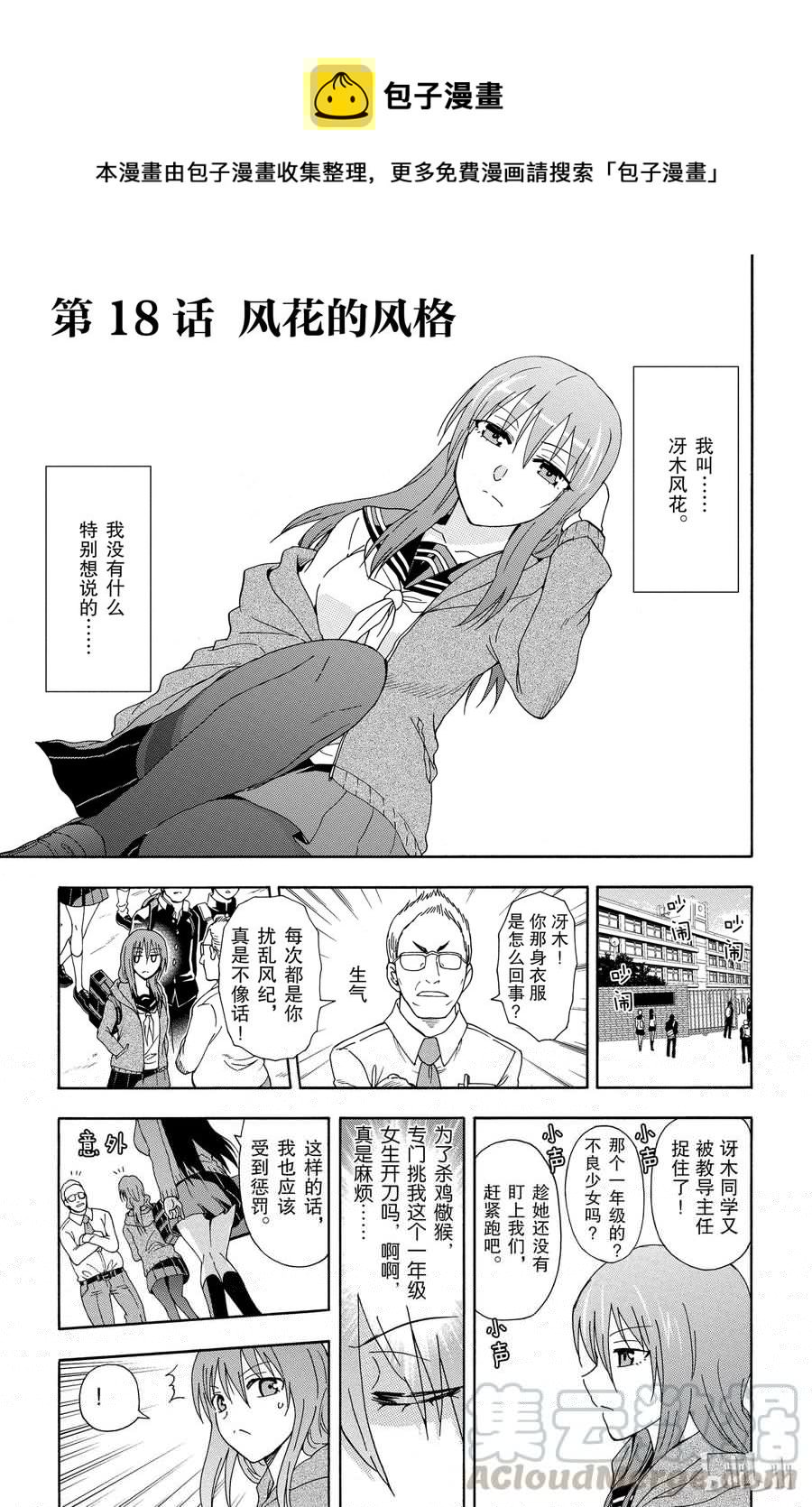 姐姐的幻想日记韩漫全集-18无删减无遮挡章节图片 