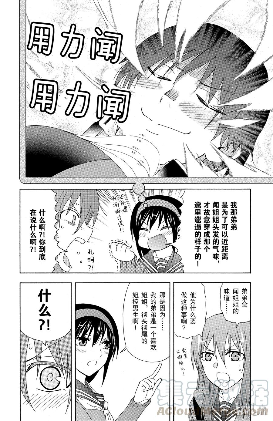 姐姐的幻想日记韩漫全集-18无删减无遮挡章节图片 