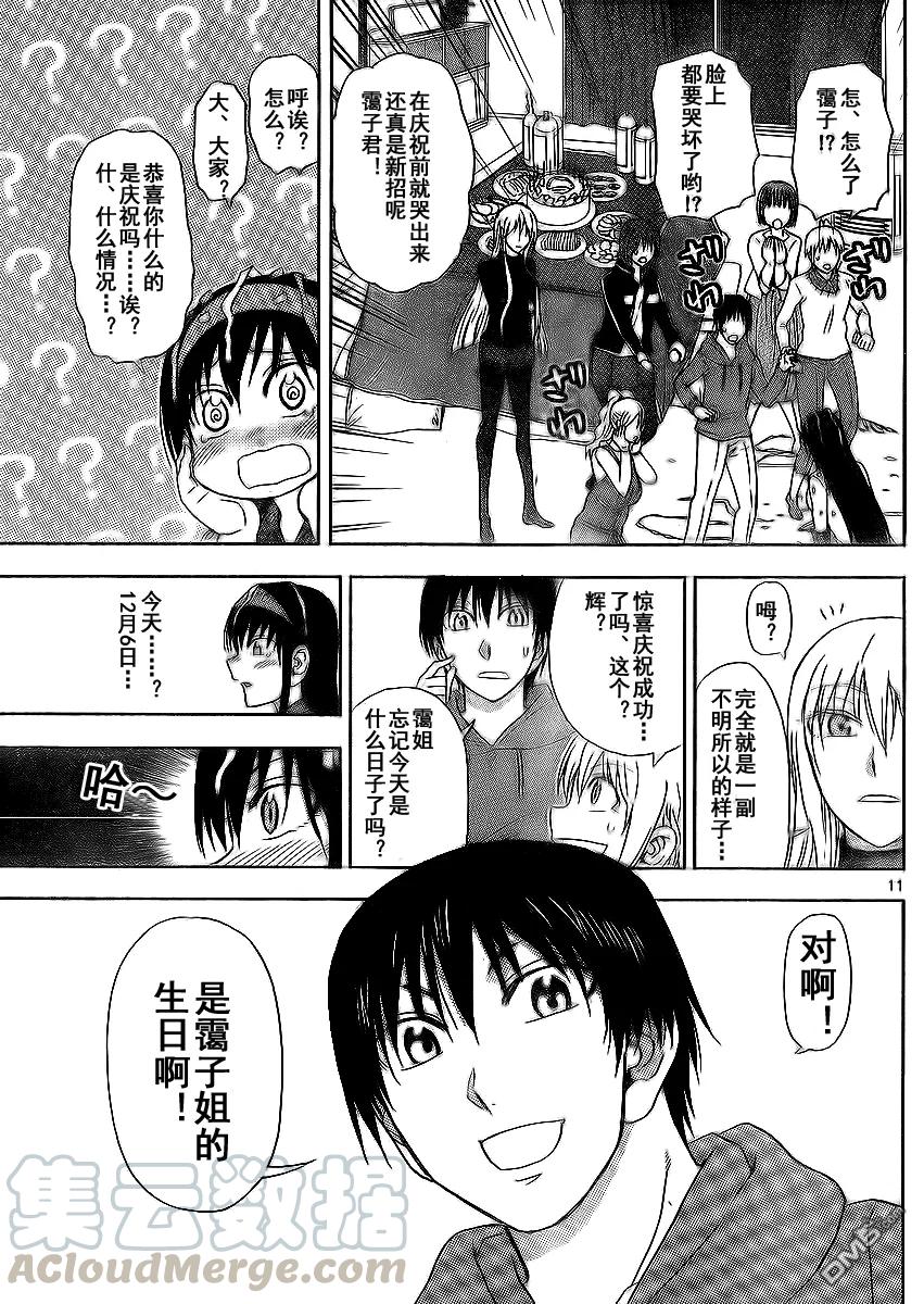 姐姐的幻想日记韩漫全集-172无删减无遮挡章节图片 