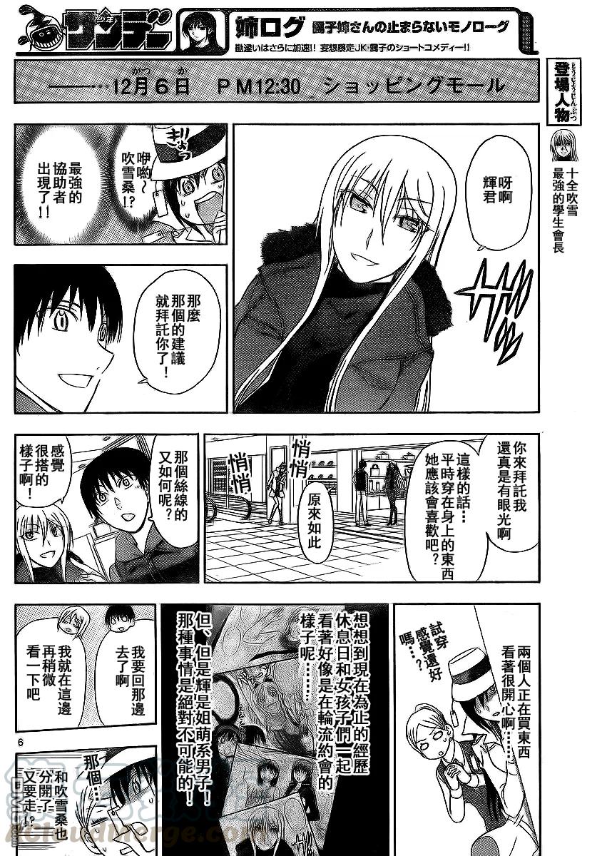 姐姐的幻想日记韩漫全集-172无删减无遮挡章节图片 