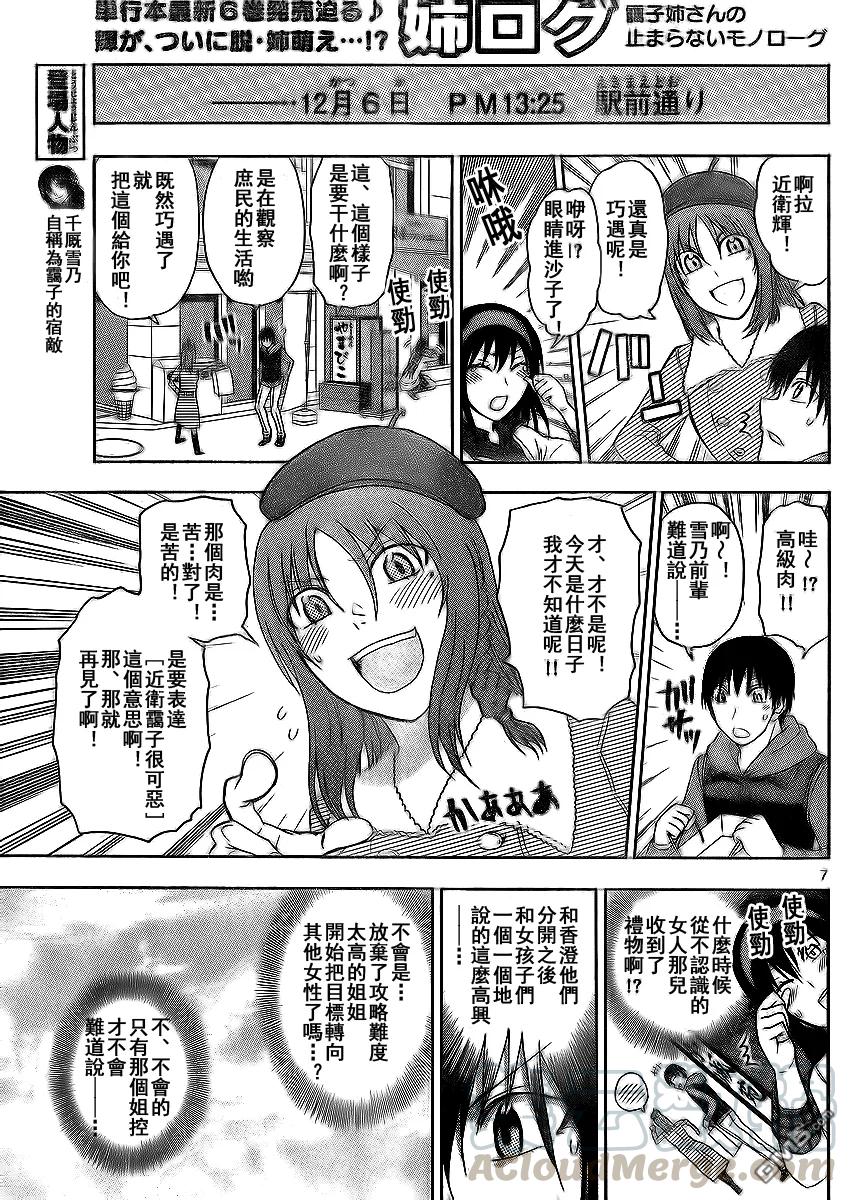姐姐的幻想日记韩漫全集-172无删减无遮挡章节图片 