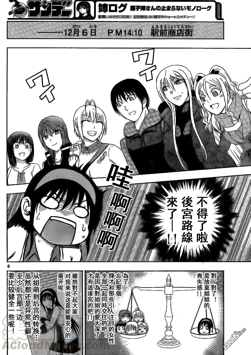 姐姐的幻想日记韩漫全集-172无删减无遮挡章节图片 