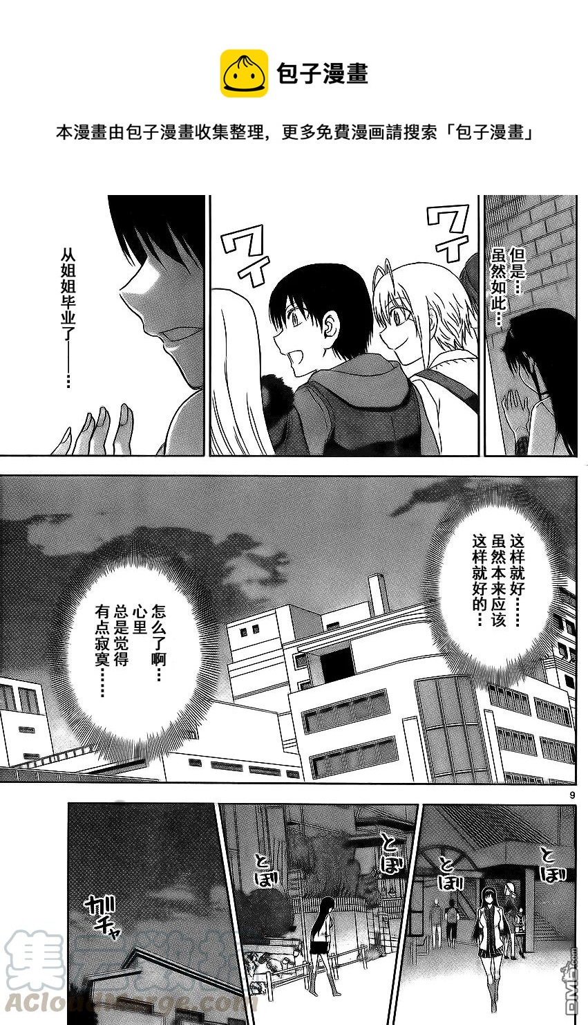 姐姐的幻想日记韩漫全集-172无删减无遮挡章节图片 