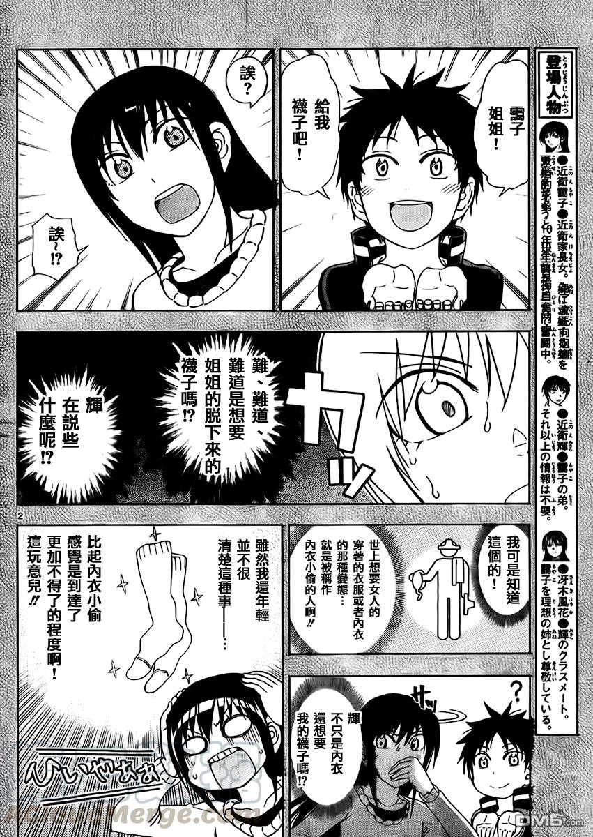 姐姐的幻想日记韩漫全集-173无删减无遮挡章节图片 