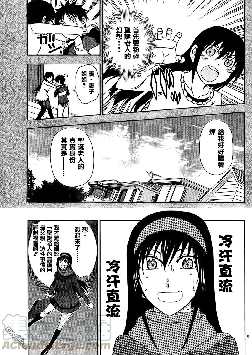 姐姐的幻想日记韩漫全集-173无删减无遮挡章节图片 