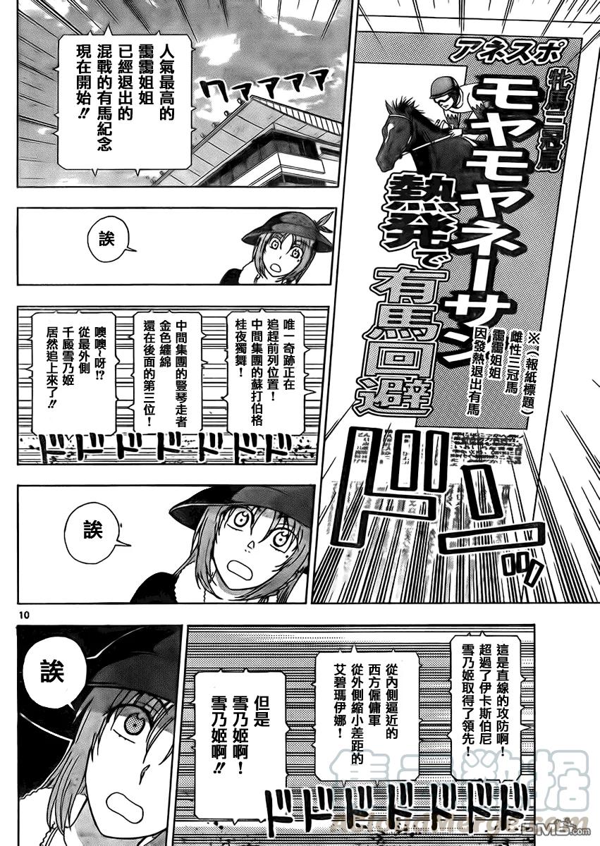 姐姐的幻想日记韩漫全集-174无删减无遮挡章节图片 