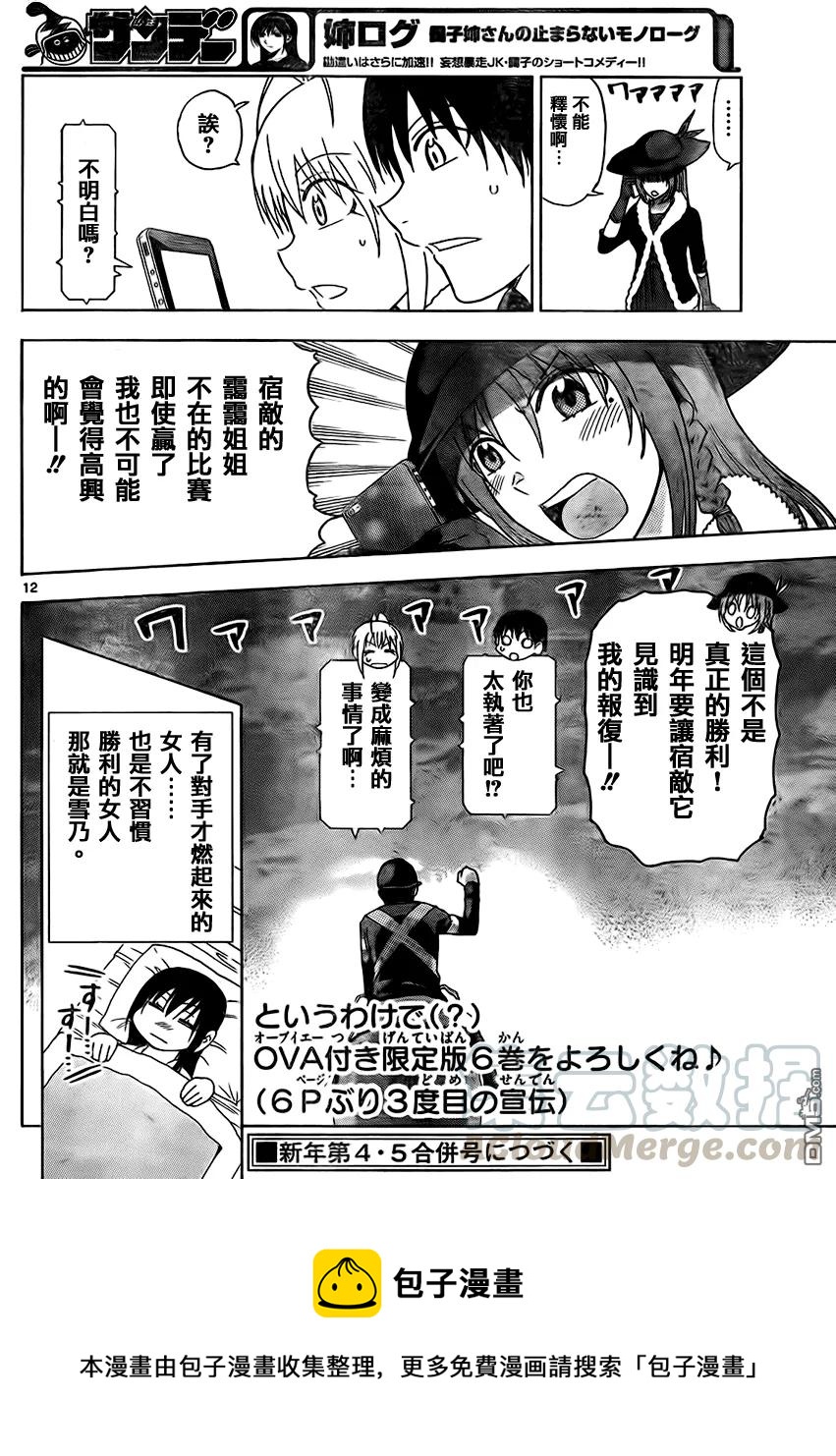 姐姐的幻想日记韩漫全集-174无删减无遮挡章节图片 