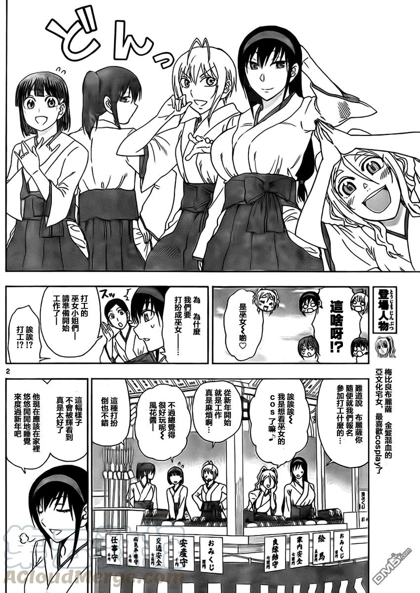 姐姐的幻想日记韩漫全集-175无删减无遮挡章节图片 