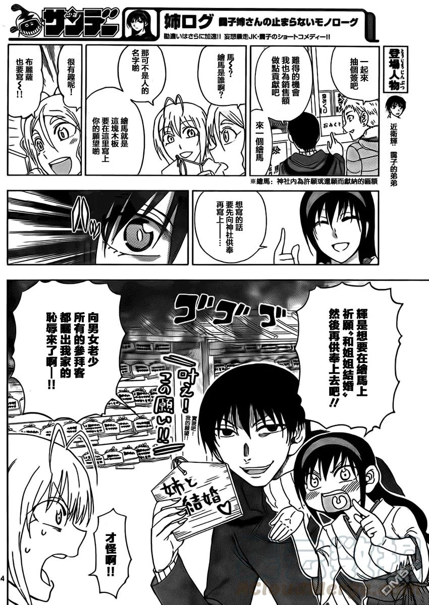 姐姐的幻想日记韩漫全集-175无删减无遮挡章节图片 