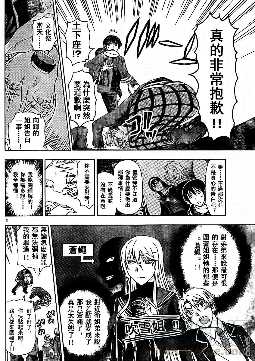 姐姐的幻想日记韩漫全集-177无删减无遮挡章节图片 