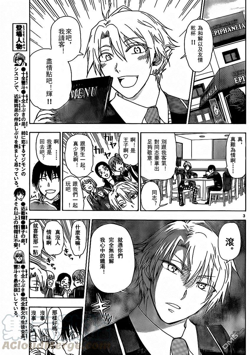 姐姐的幻想日记韩漫全集-177无删减无遮挡章节图片 