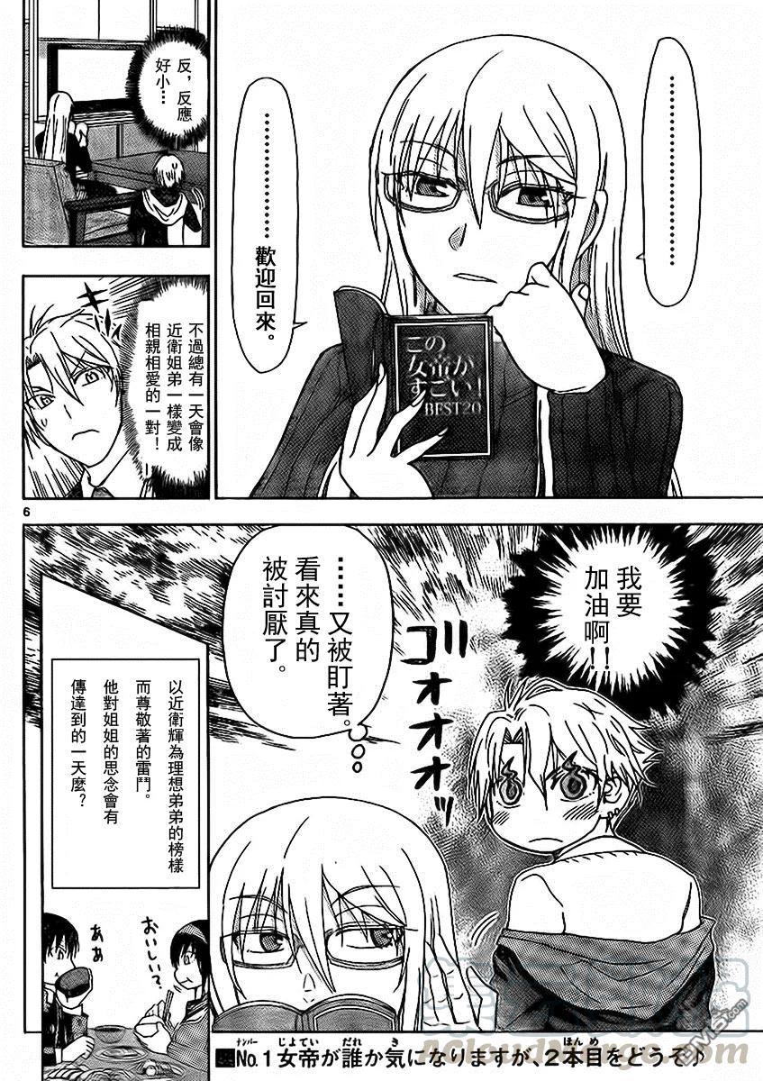 姐姐的幻想日记韩漫全集-177无删减无遮挡章节图片 