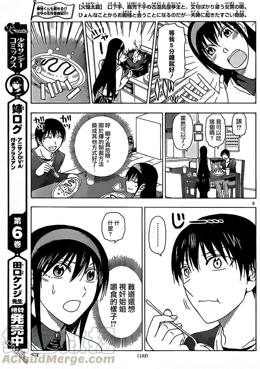 姐姐的幻想日记韩漫全集-179无删减无遮挡章节图片 