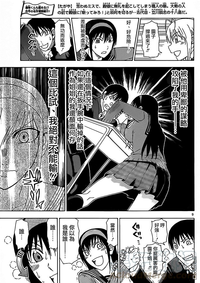 姐姐的幻想日记韩漫全集-180无删减无遮挡章节图片 