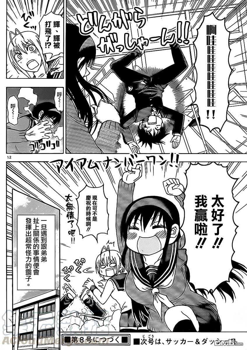 姐姐的幻想日记韩漫全集-180无删减无遮挡章节图片 