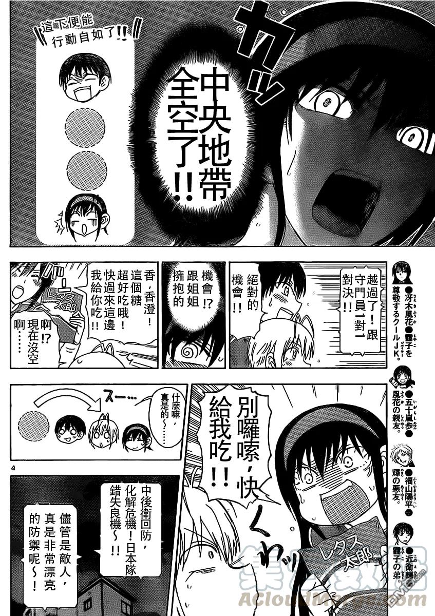 姐姐的幻想日记韩漫全集-181无删减无遮挡章节图片 