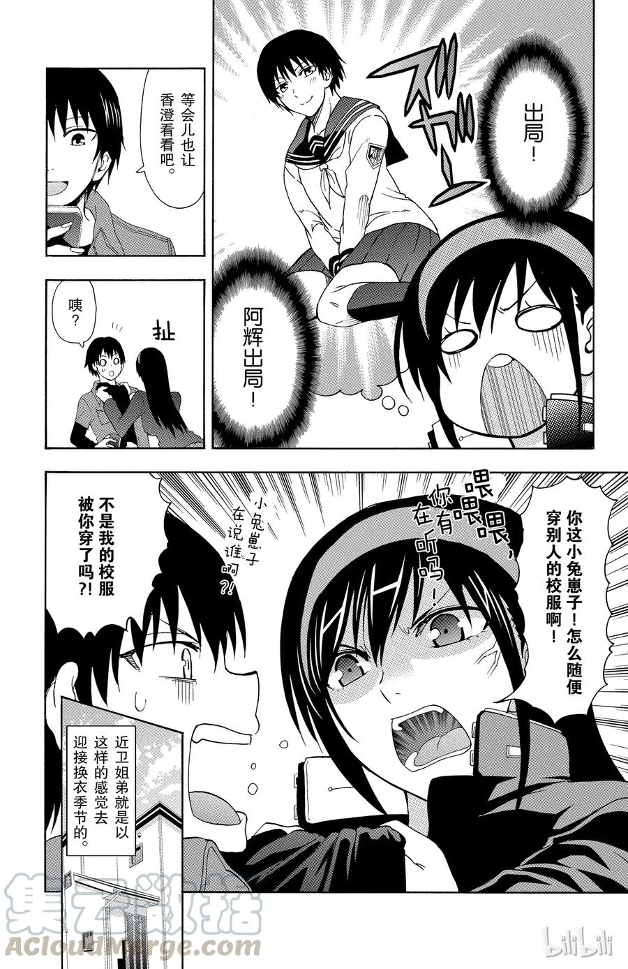 姐姐的幻想日记韩漫全集-19无删减无遮挡章节图片 