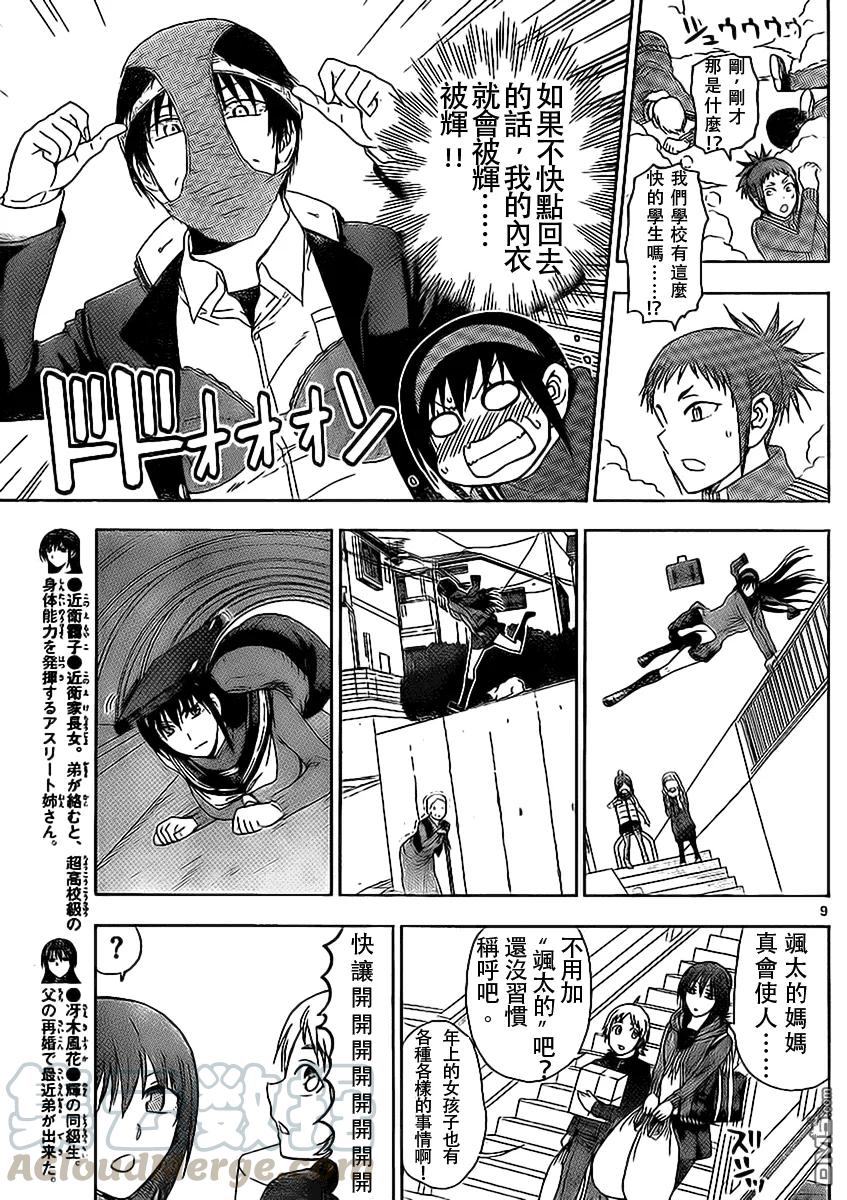 姐姐的幻想日记韩漫全集-182无删减无遮挡章节图片 