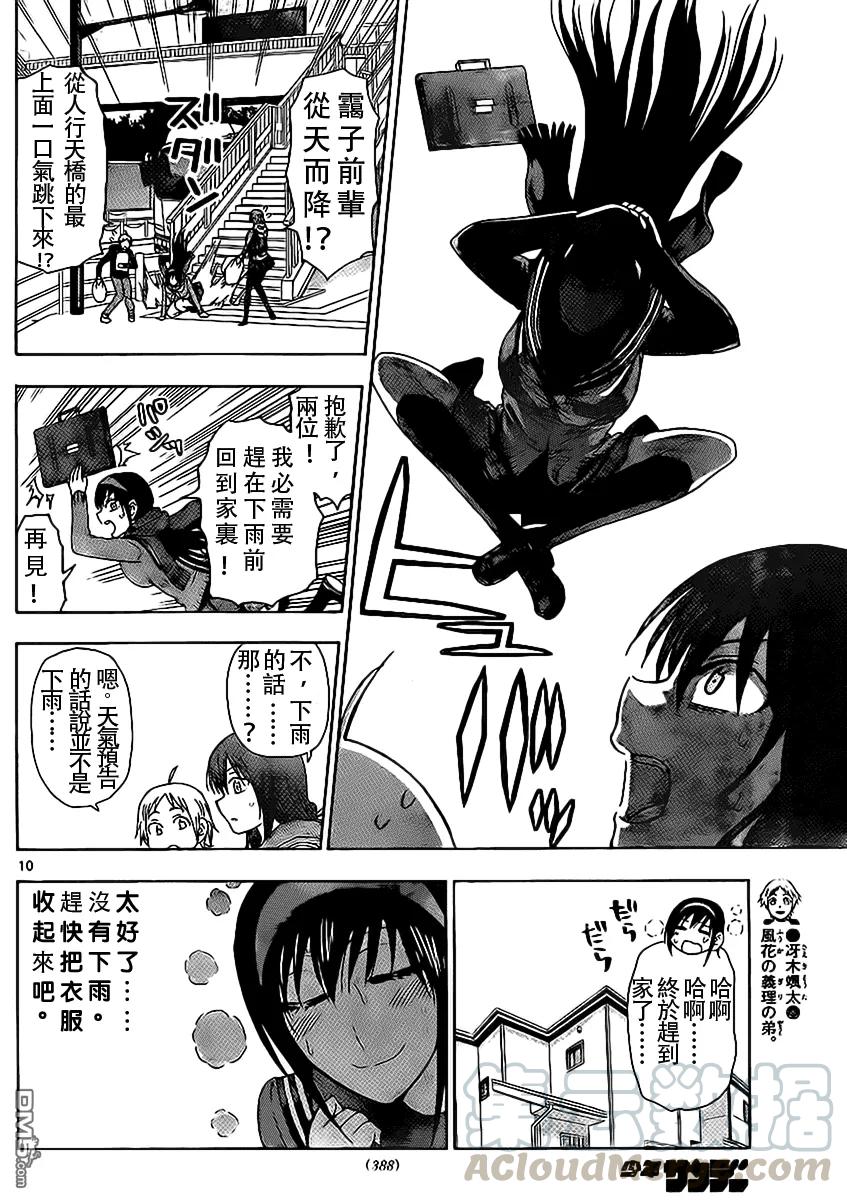 姐姐的幻想日记韩漫全集-182无删减无遮挡章节图片 