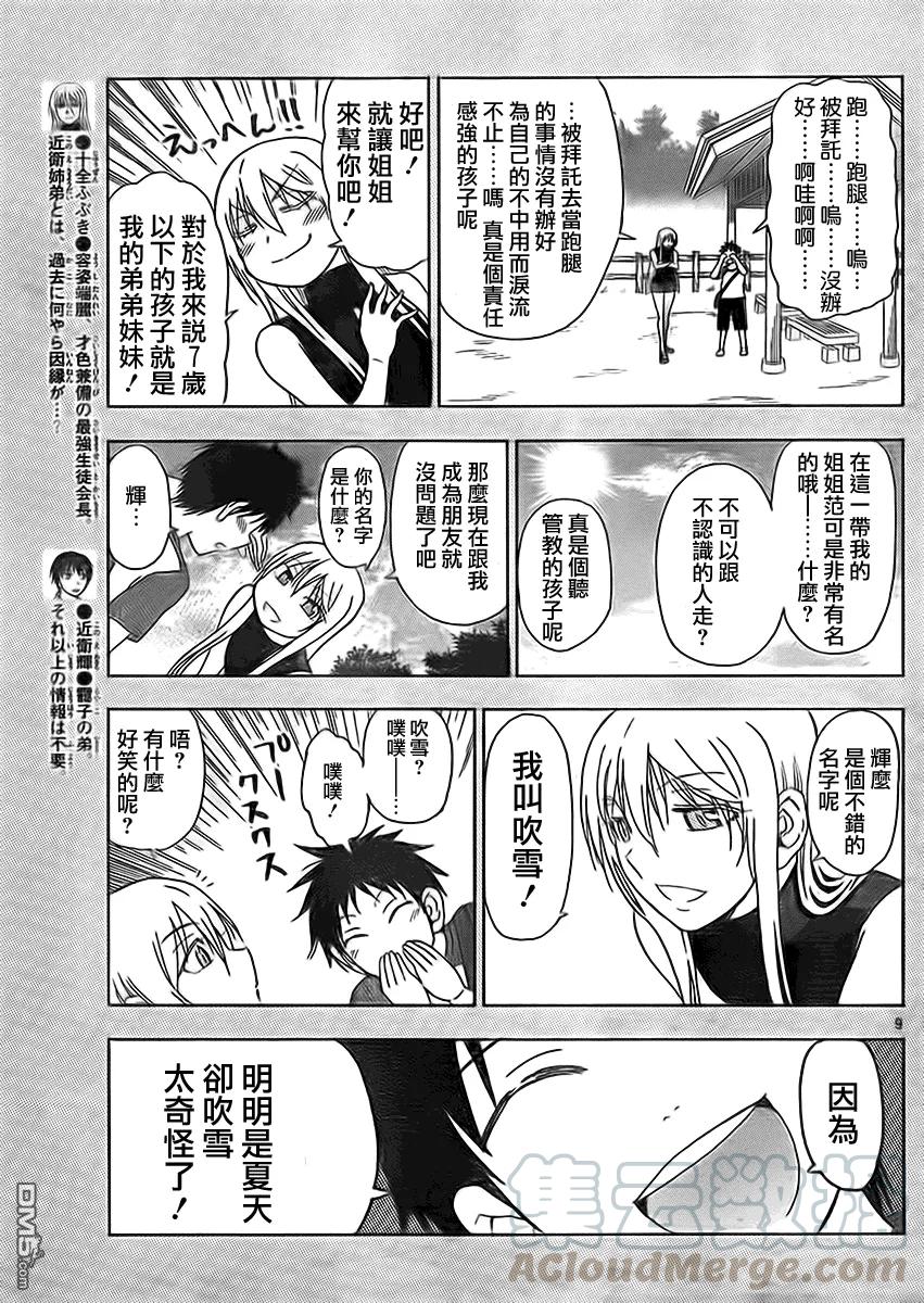 姐姐的幻想日记韩漫全集-184无删减无遮挡章节图片 