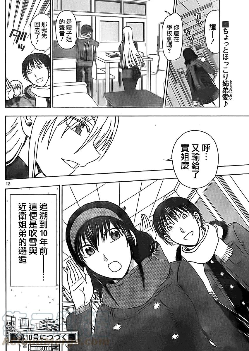 姐姐的幻想日记韩漫全集-184无删减无遮挡章节图片 