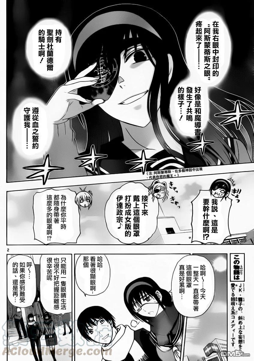 姐姐的幻想日记韩漫全集-185无删减无遮挡章节图片 
