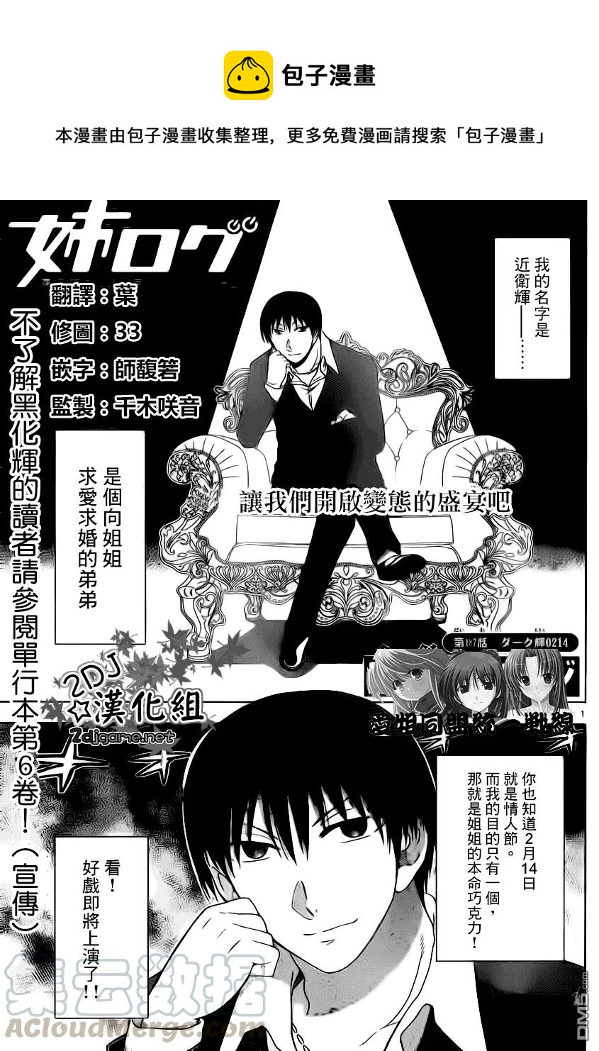 姐姐的幻想日记韩漫全集-187无删减无遮挡章节图片 