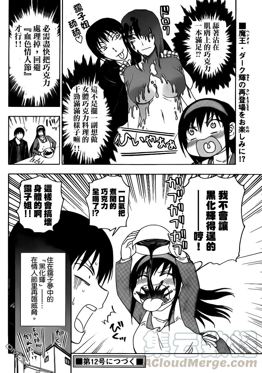 姐姐的幻想日记韩漫全集-187无删减无遮挡章节图片 