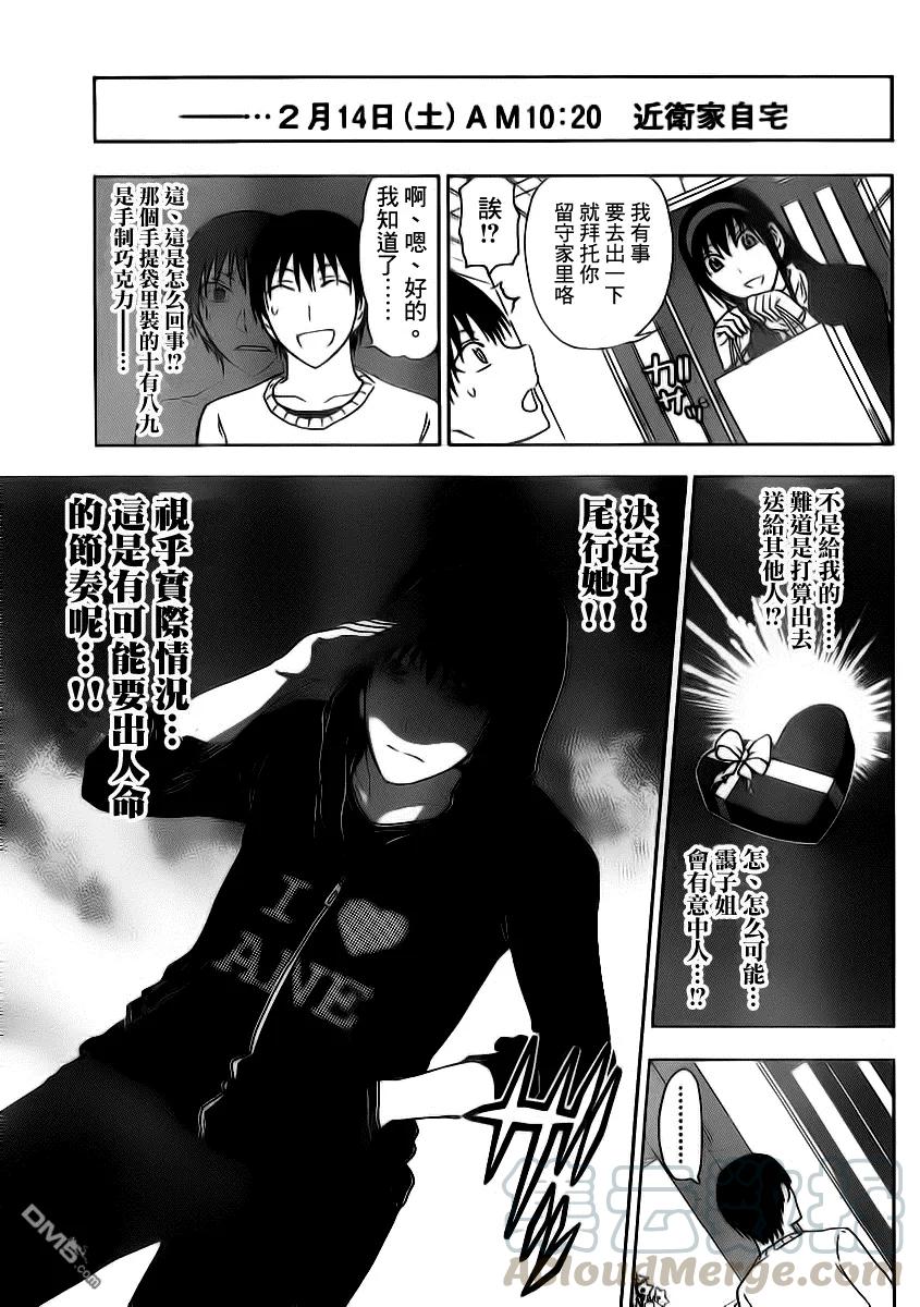 姐姐的幻想日记韩漫全集-187无删减无遮挡章节图片 