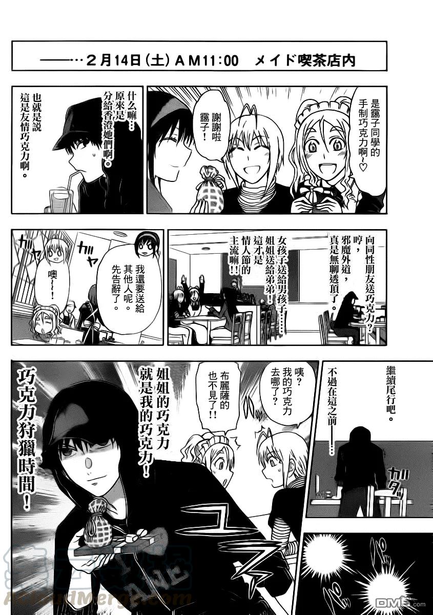 姐姐的幻想日记韩漫全集-187无删减无遮挡章节图片 