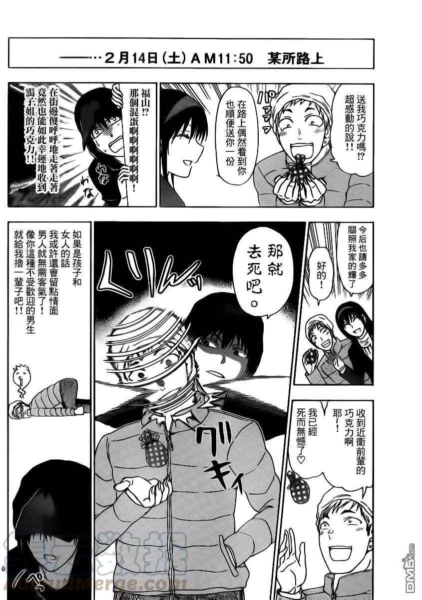 姐姐的幻想日记韩漫全集-187无删减无遮挡章节图片 