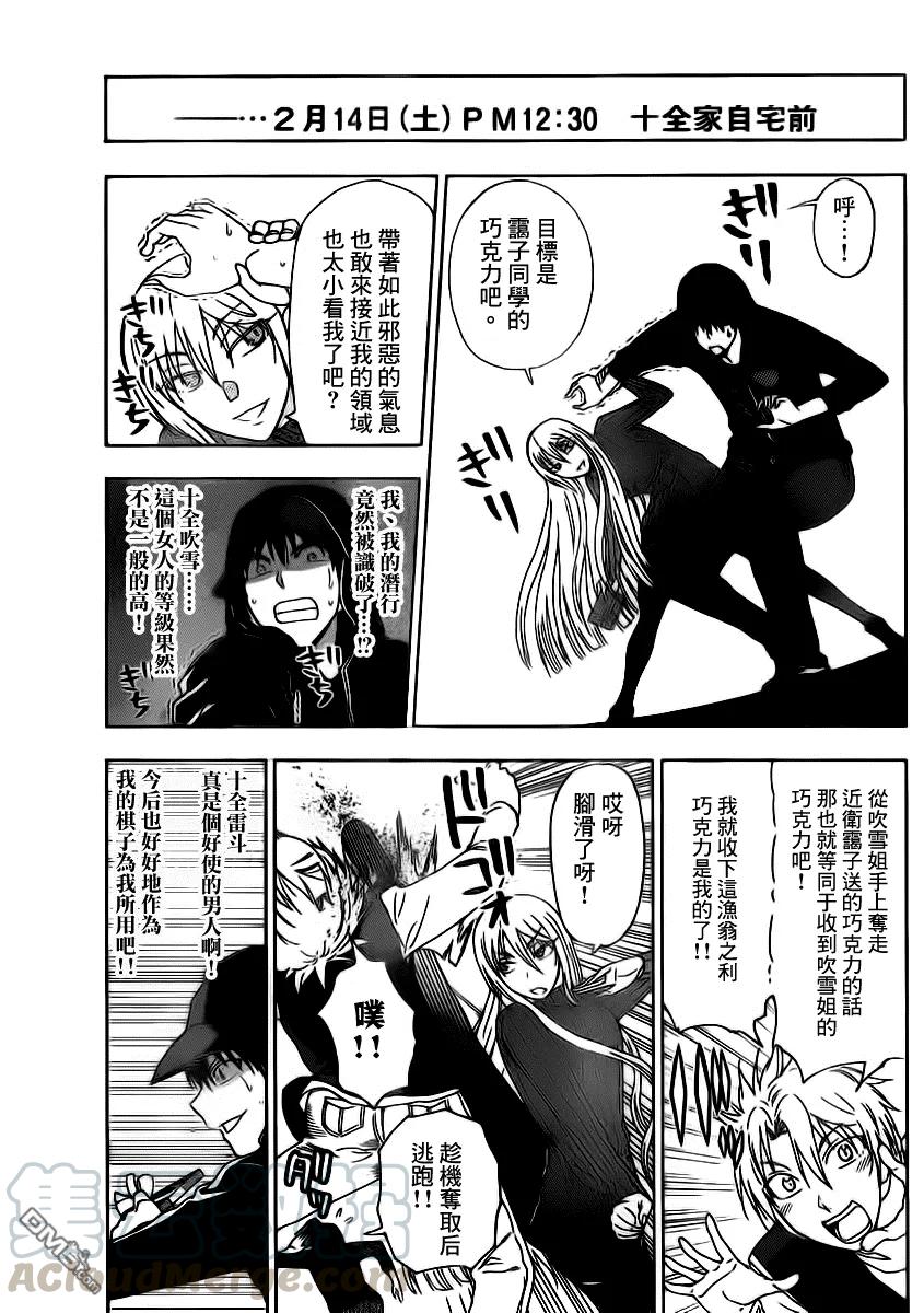 姐姐的幻想日记韩漫全集-187无删减无遮挡章节图片 
