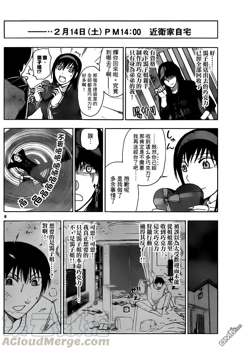 姐姐的幻想日记韩漫全集-187无删减无遮挡章节图片 