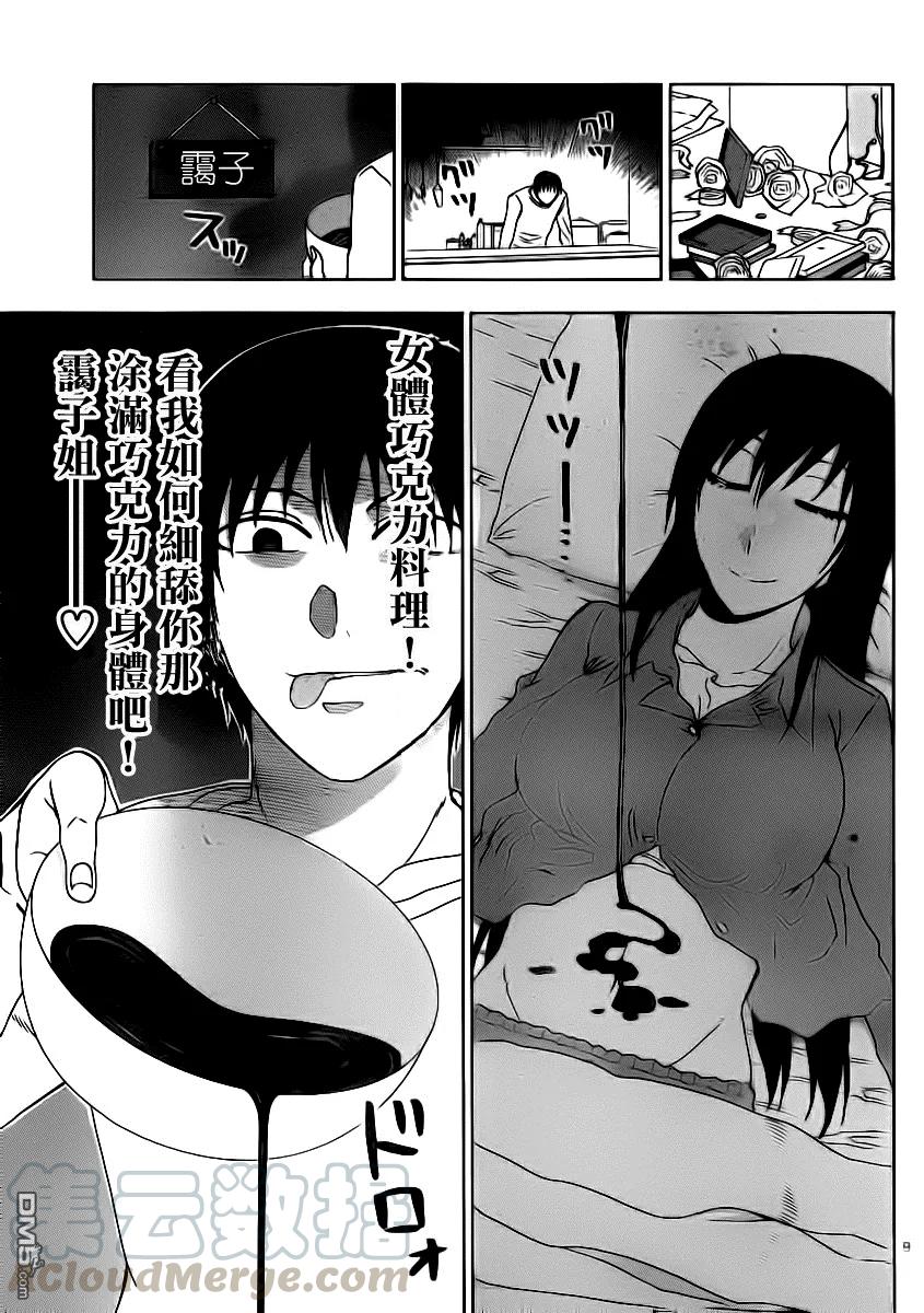 姐姐的幻想日记韩漫全集-187无删减无遮挡章节图片 