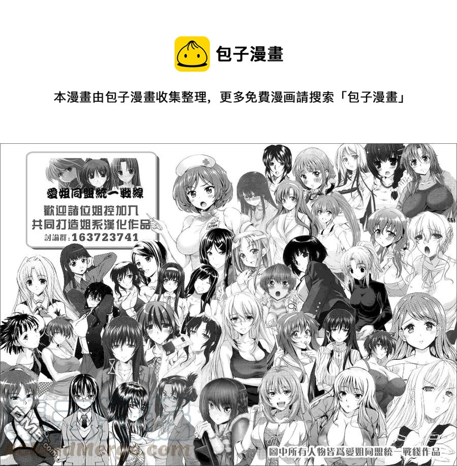 姐姐的幻想日记韩漫全集-188无删减无遮挡章节图片 