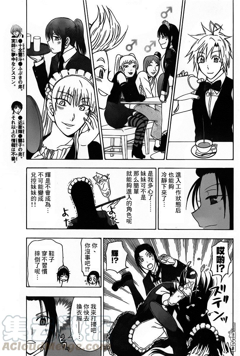 姐姐的幻想日记韩漫全集-188无删减无遮挡章节图片 