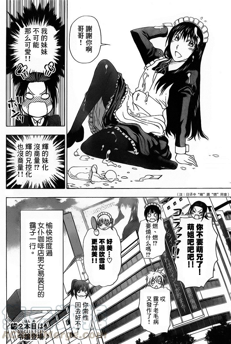 姐姐的幻想日记韩漫全集-188无删减无遮挡章节图片 