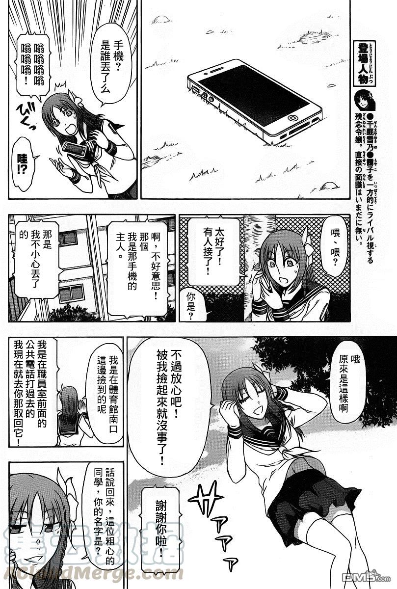姐姐的幻想日记韩漫全集-189无删减无遮挡章节图片 