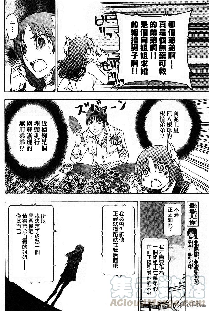 姐姐的幻想日记韩漫全集-189无删减无遮挡章节图片 